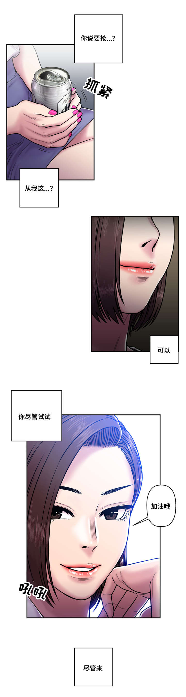 第27话3