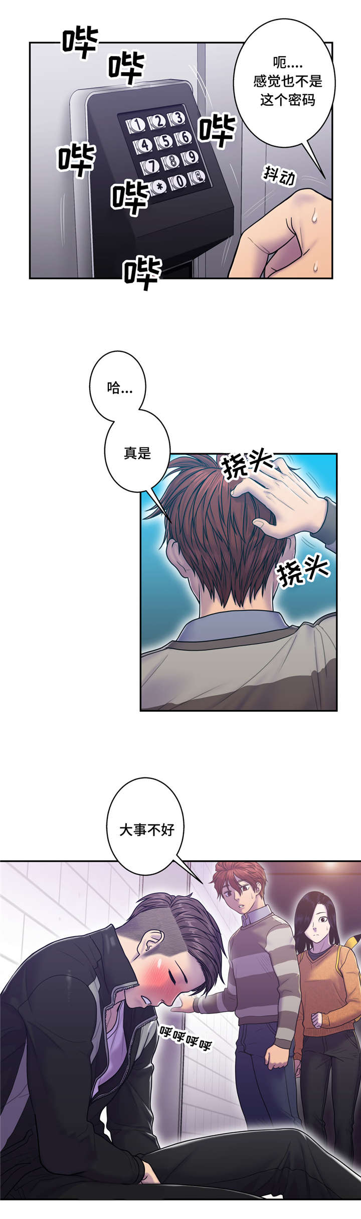 第13话4