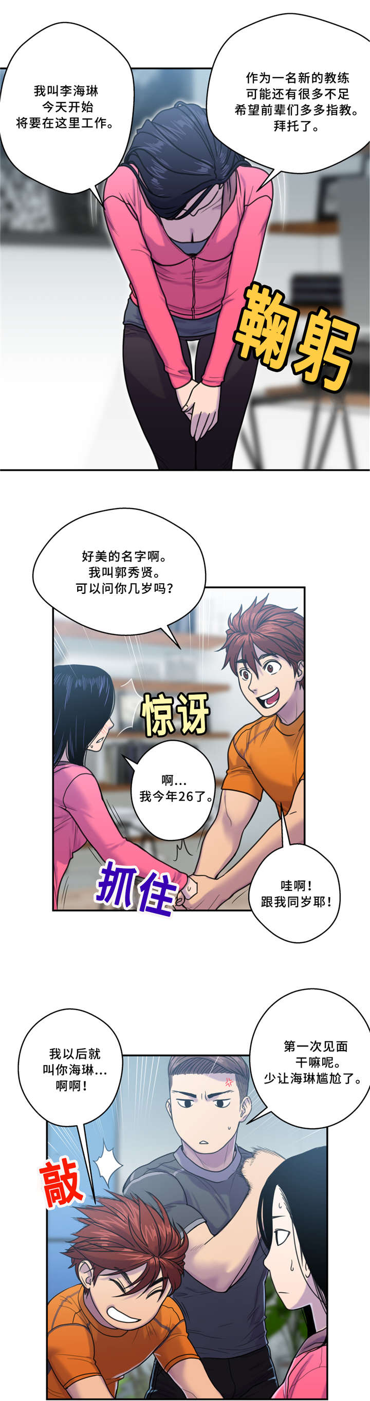 家中不宜挂福字的地方漫画,第9话3图
