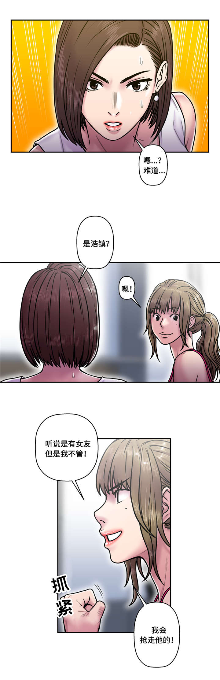 第27话2