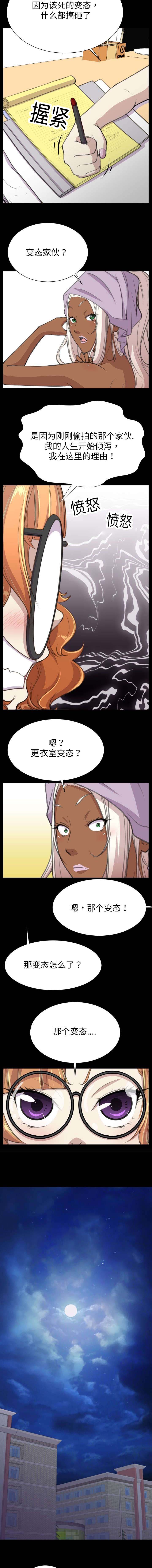 第11话3