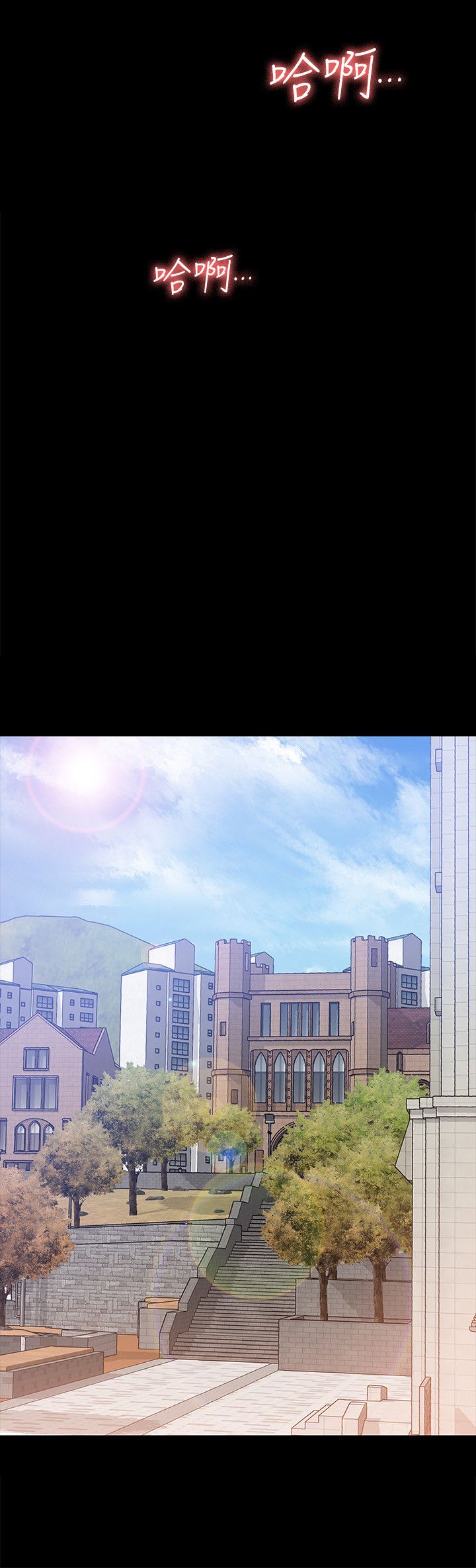 大生世晶免费观看漫画,第41话1图