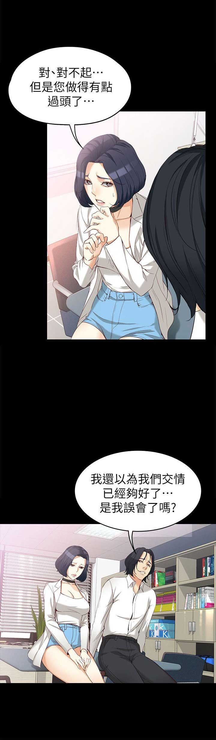 大生世晶免费观看漫画,第66话5图