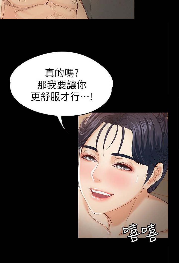 大生世晶免费观看漫画,第25话3图