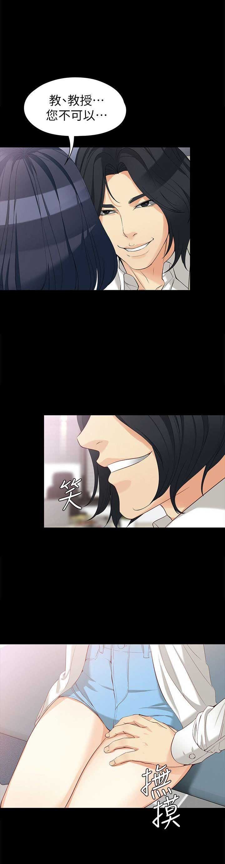 大生世晶免费观看漫画,第66话2图
