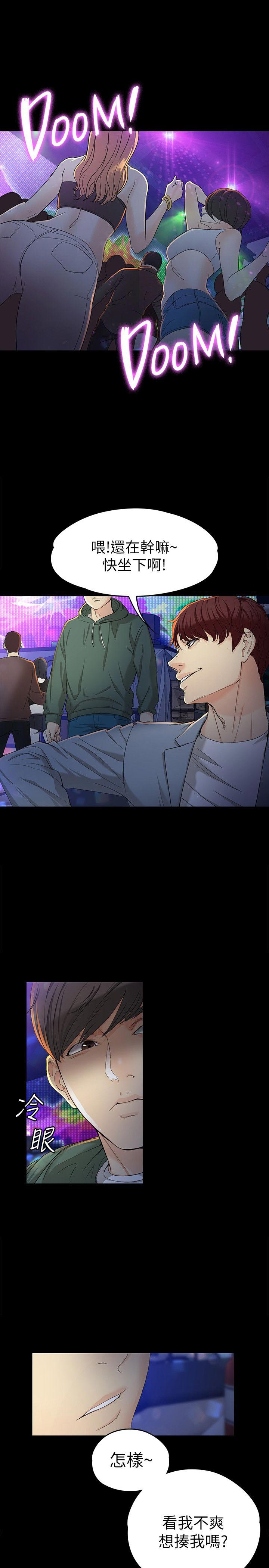 大生化能查出癌症吗漫画,第44话3图