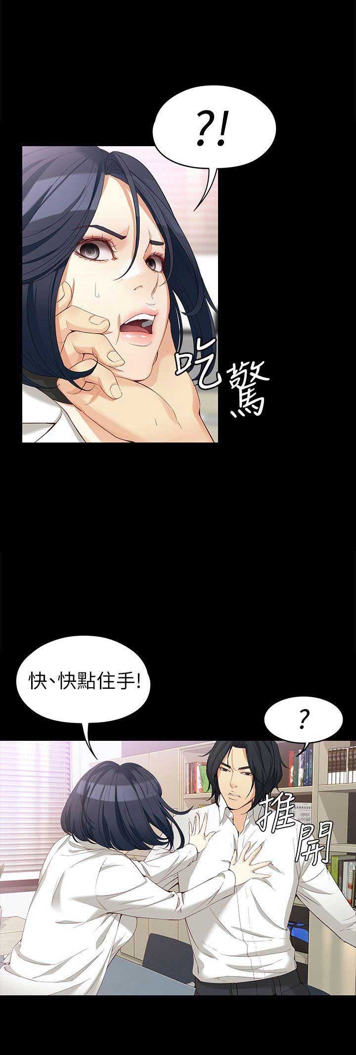 大生世晶免费观看漫画,第66话3图