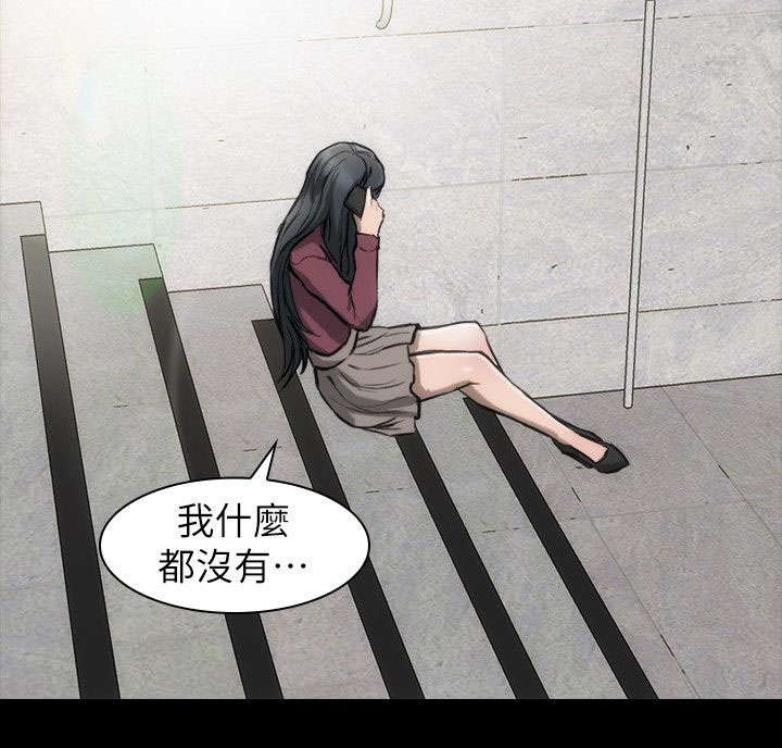 剧团夫妻相互化妆漫画,第19话4图