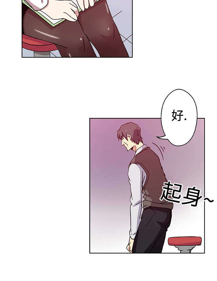 家庭关系说明怎么填写才正确漫画,第11话2图