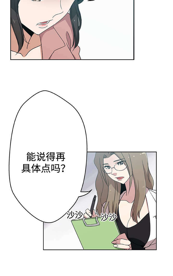 家庭关系怎么写漫画,第12话4图