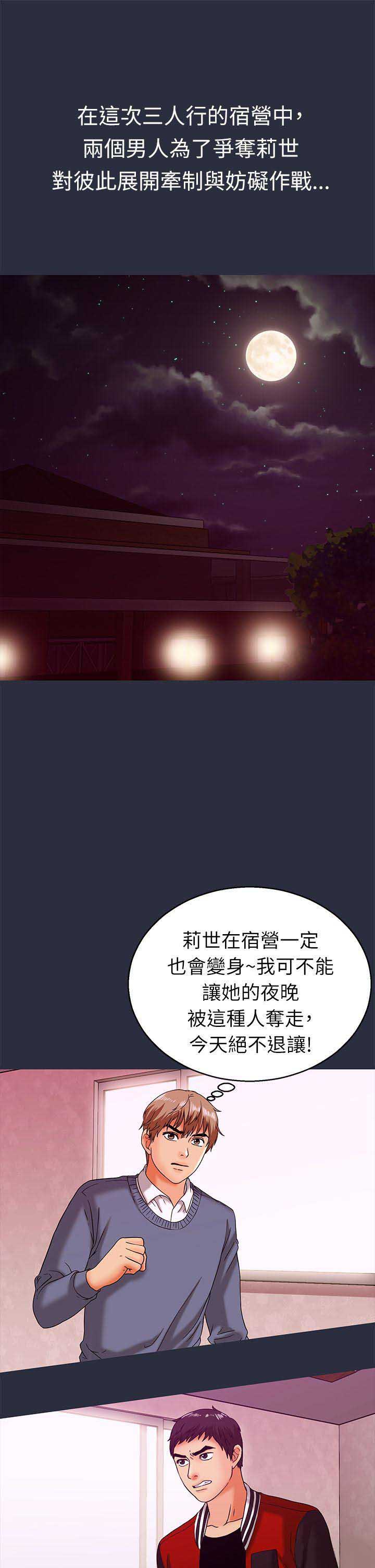 梦游天姥吟留别注音版漫画,第28话1图
