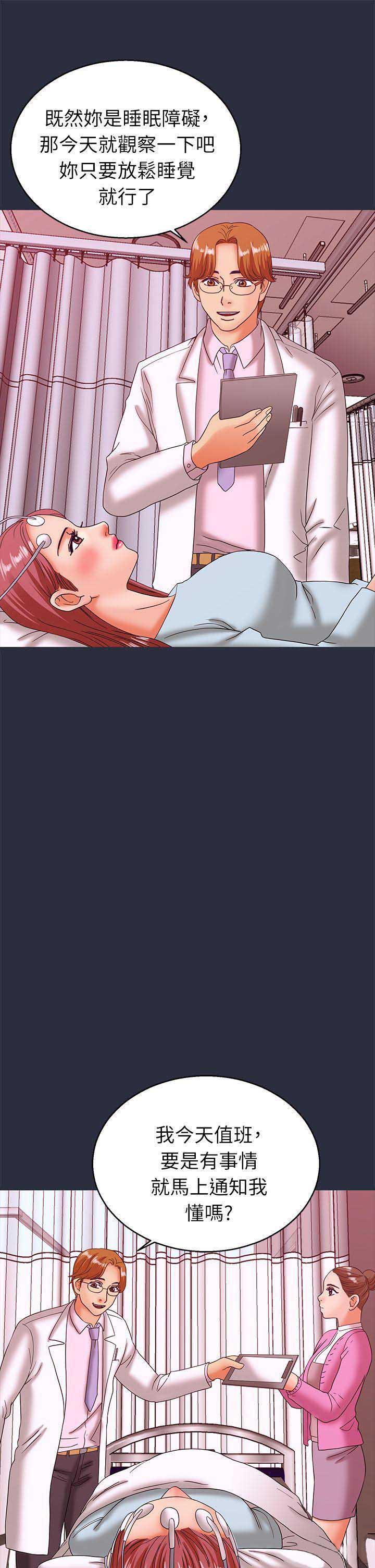梦游漫画,第40话3图