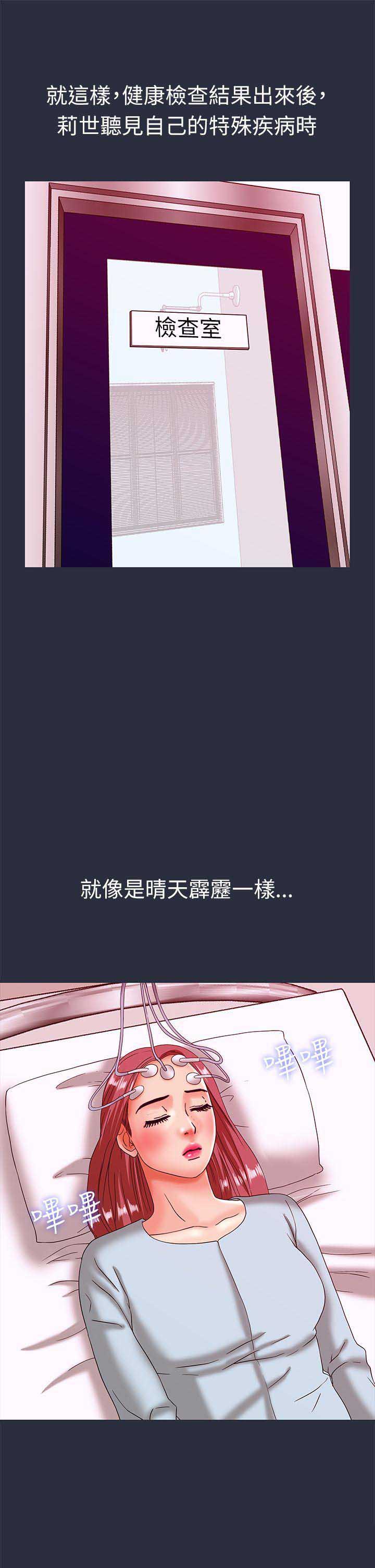 梦游漫画,第40话1图