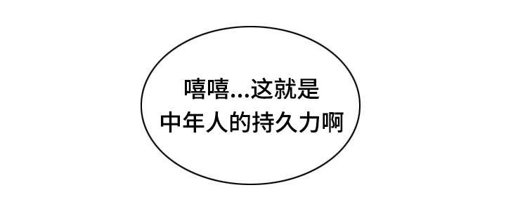 功法修炼漫画,第46话4图
