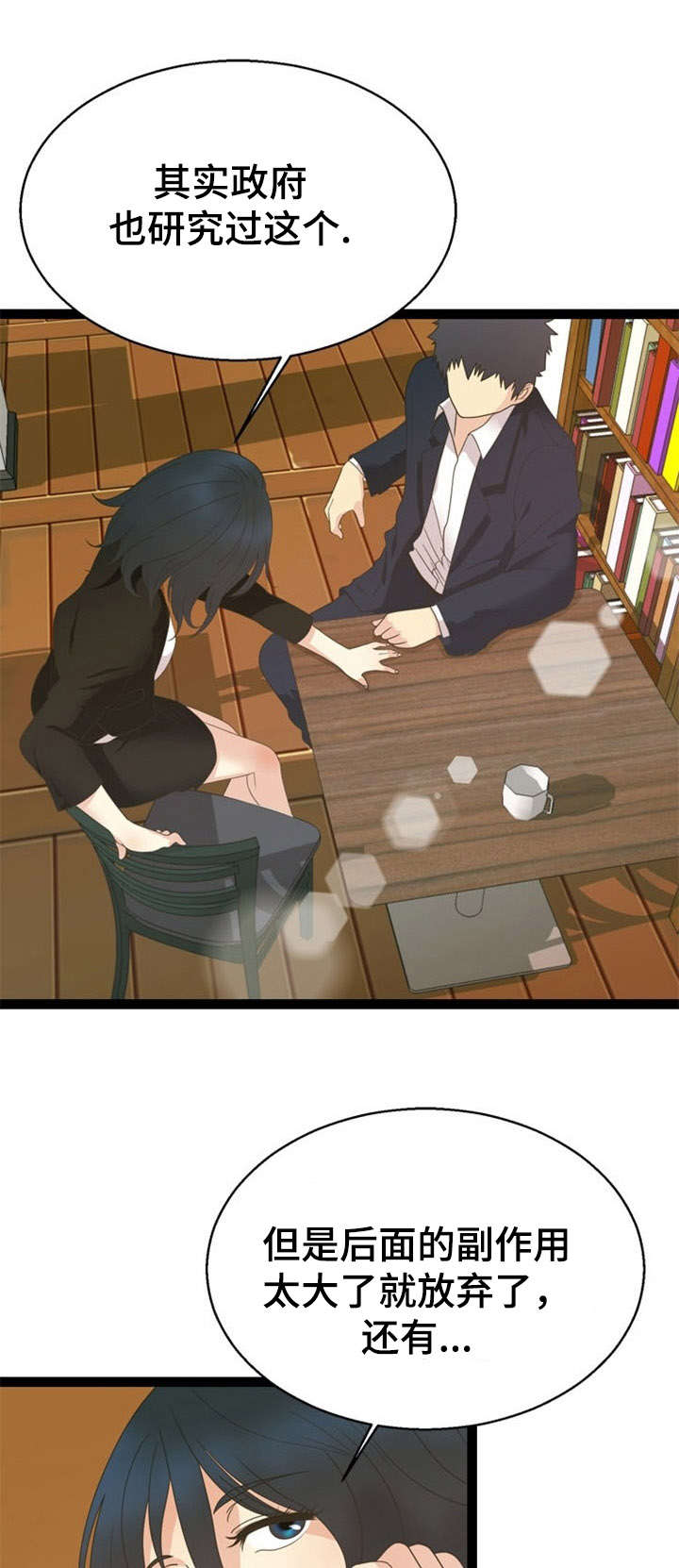 第24话2