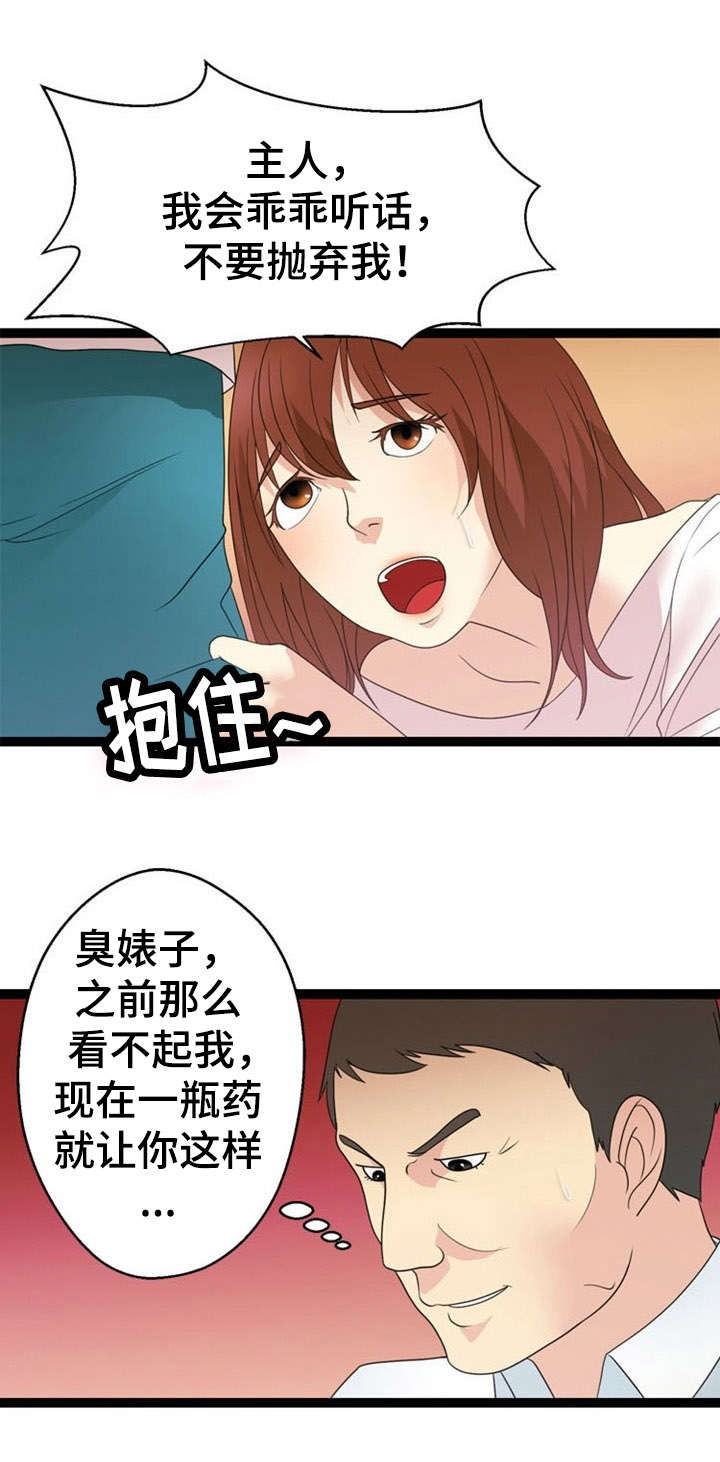 神力修炼漫画,第27话3图