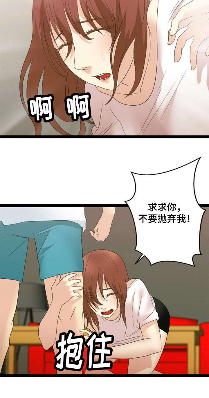 神力修炼漫画,第27话2图
