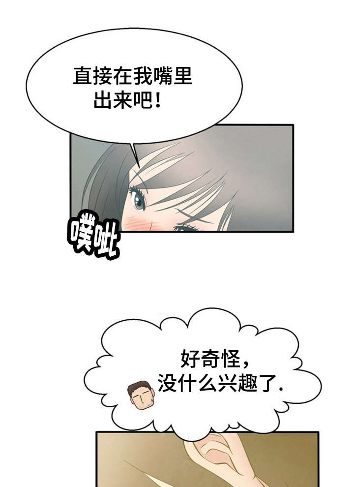 力道修炼漫画,第10话4图