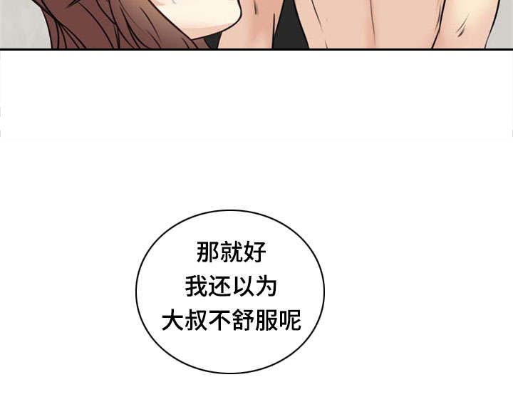 功法修炼漫画,第46话3图