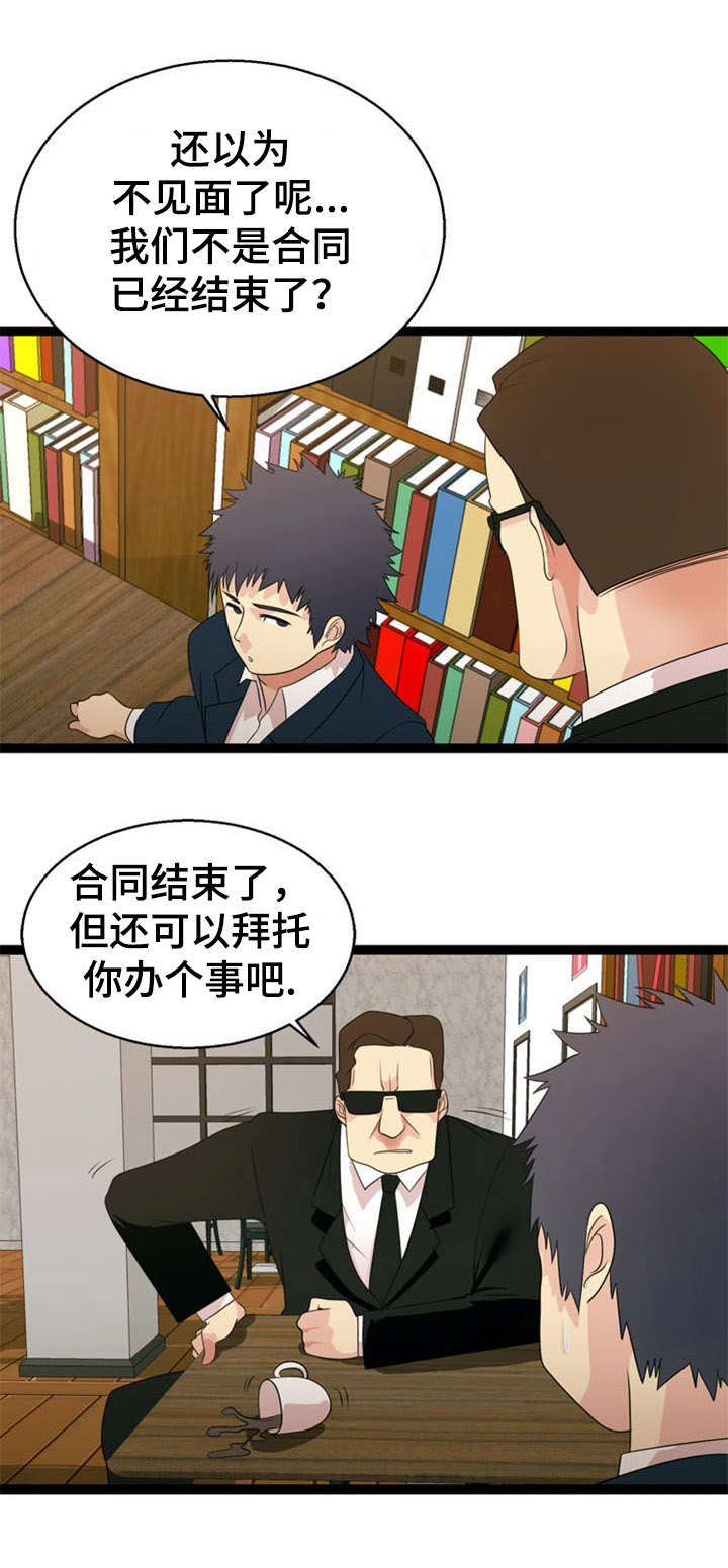 陆鸣修炼的神力漫画,第29话1图