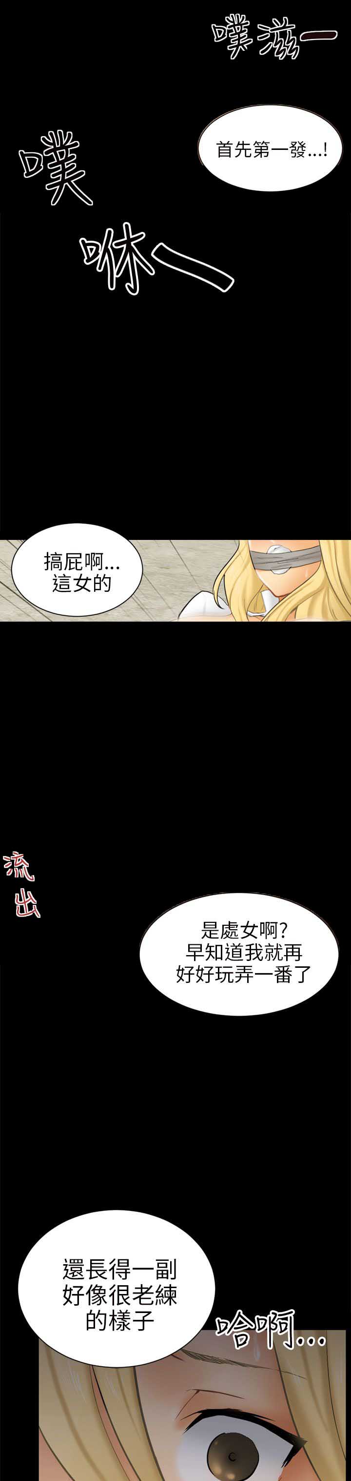 谎言背后演员表介绍漫画,第13话3图