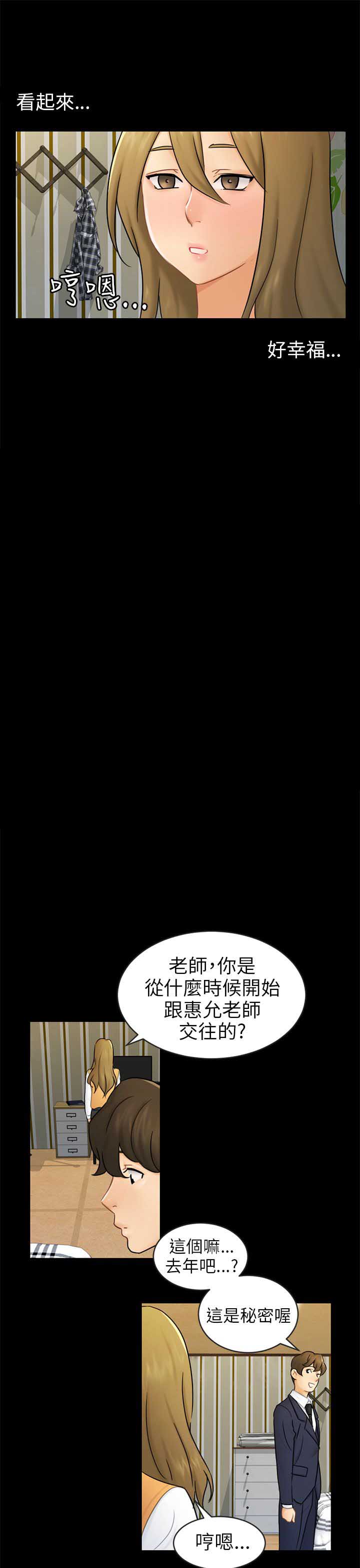 第31话3