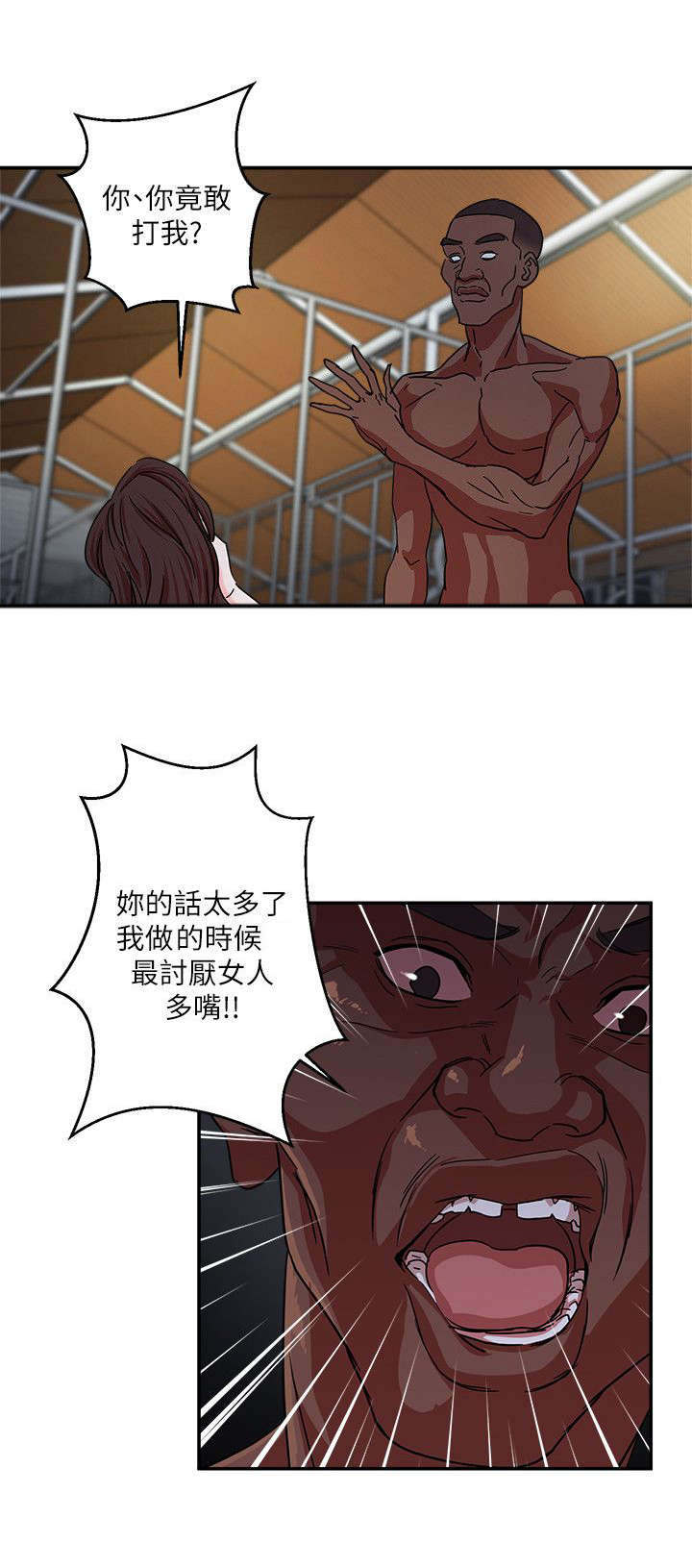 圈养计划韩漫漫画,第6话1图