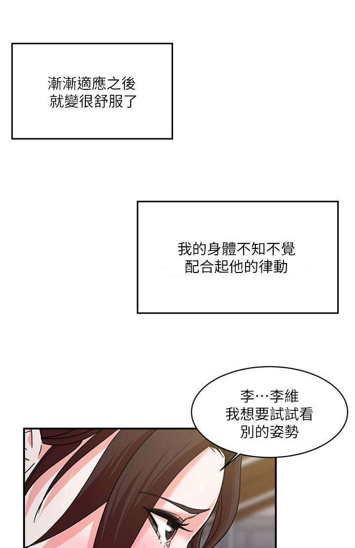 圈养计划韩漫漫画,第6话4图