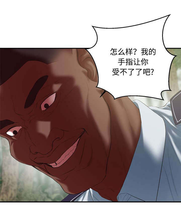 圈养计划免费在线观看漫画,第33话1图