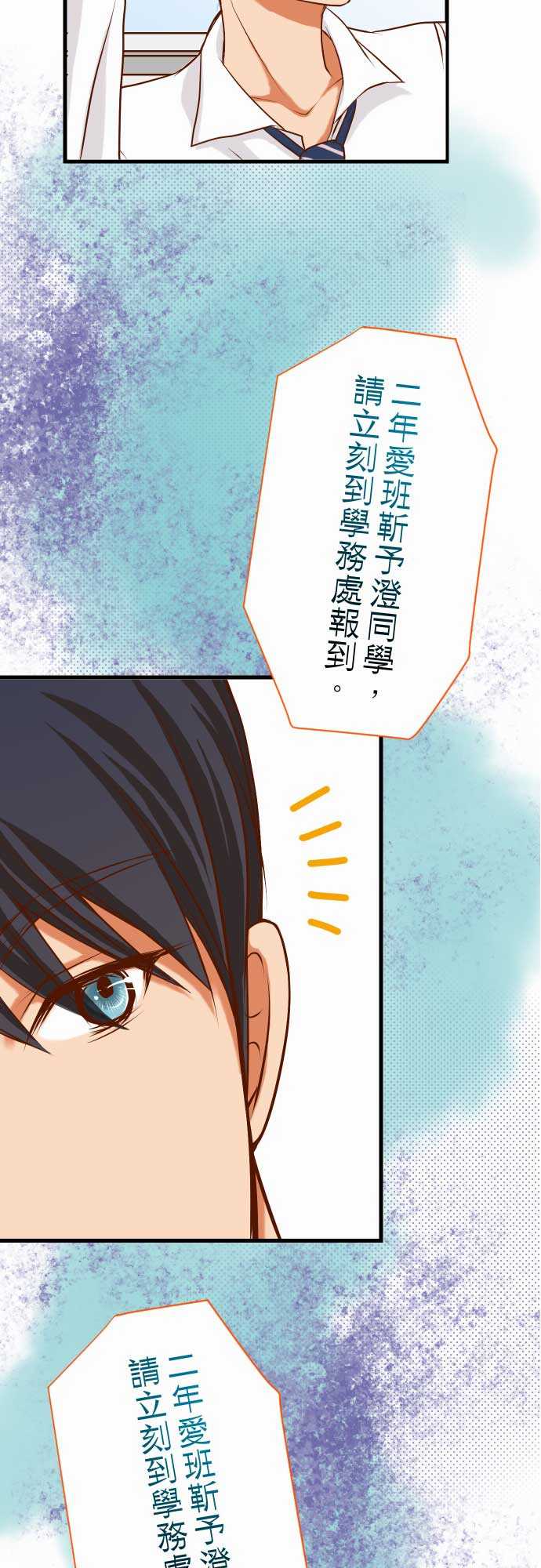 复仇要冷冷端上在线观看漫画,第4话2图