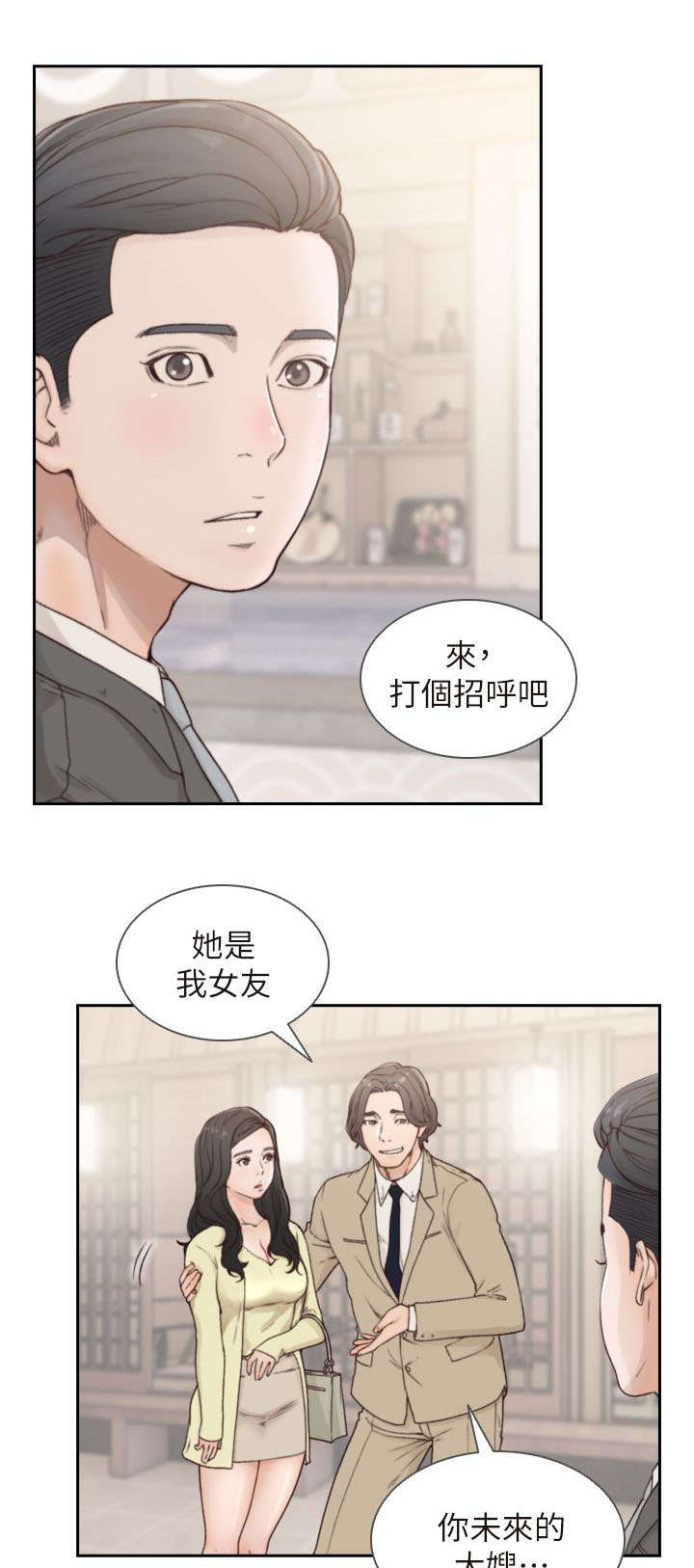 前男友不提复合还一直联系我该怎么处理漫画,第4话1图