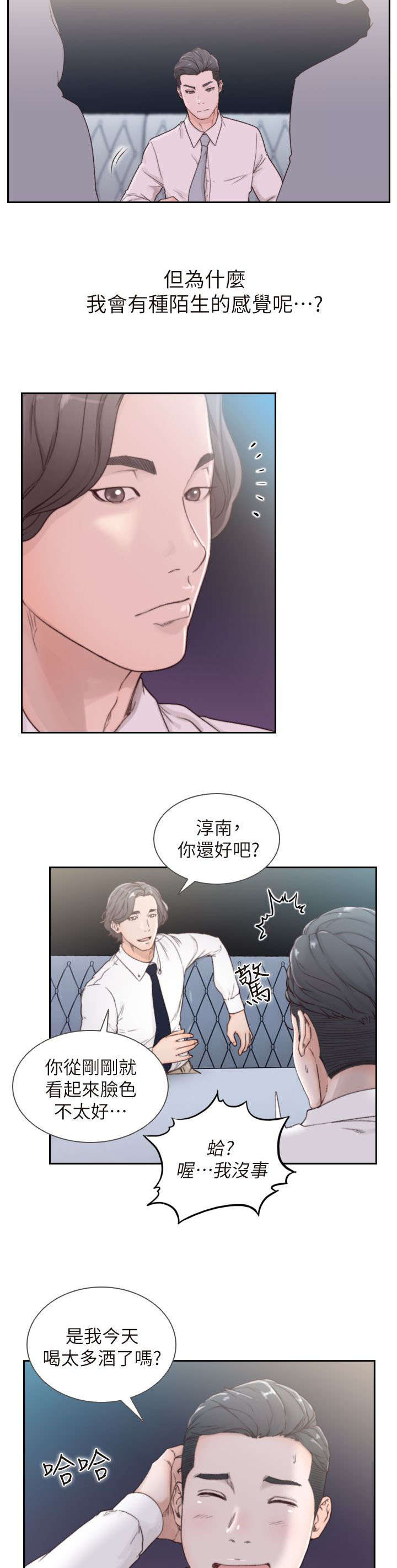 前男友不提复合还一直联系我该怎么处理漫画,第4话5图
