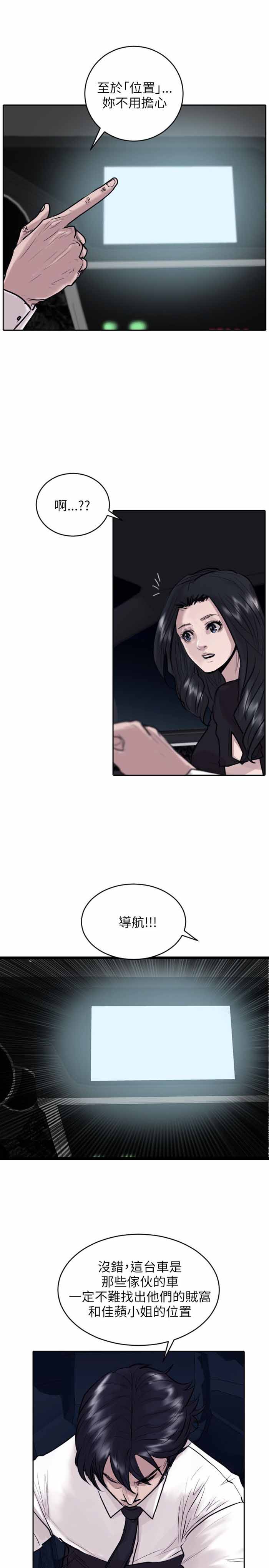 第34话3