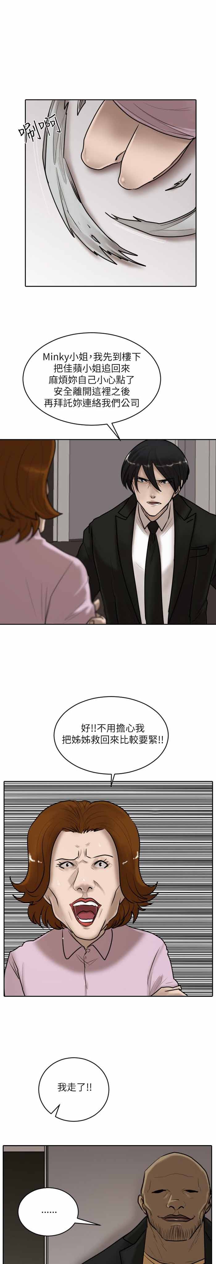第16话3