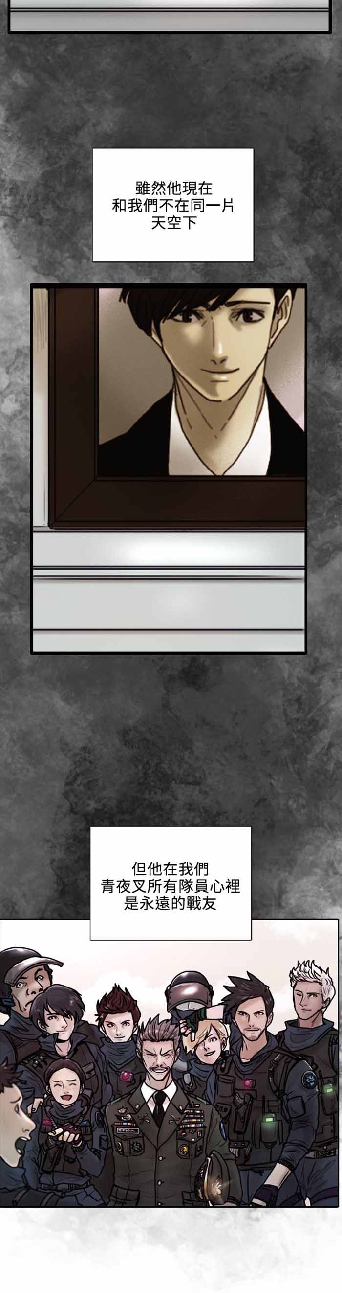 保镖严月霞个人简历漫画,第36话4图