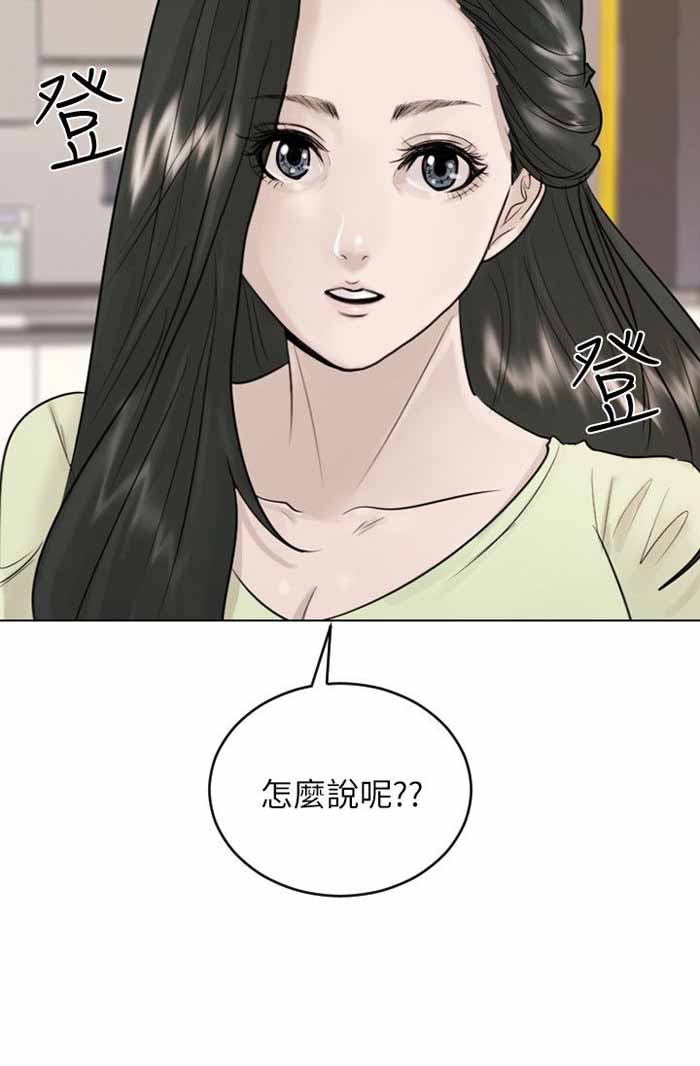 保镖主题曲漫画,第41话2图
