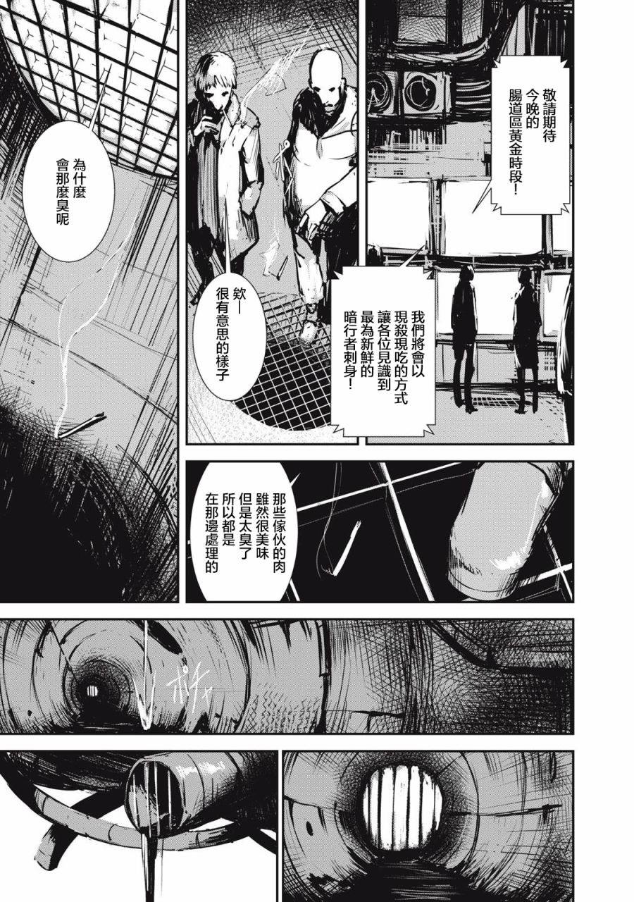 第3.1话2