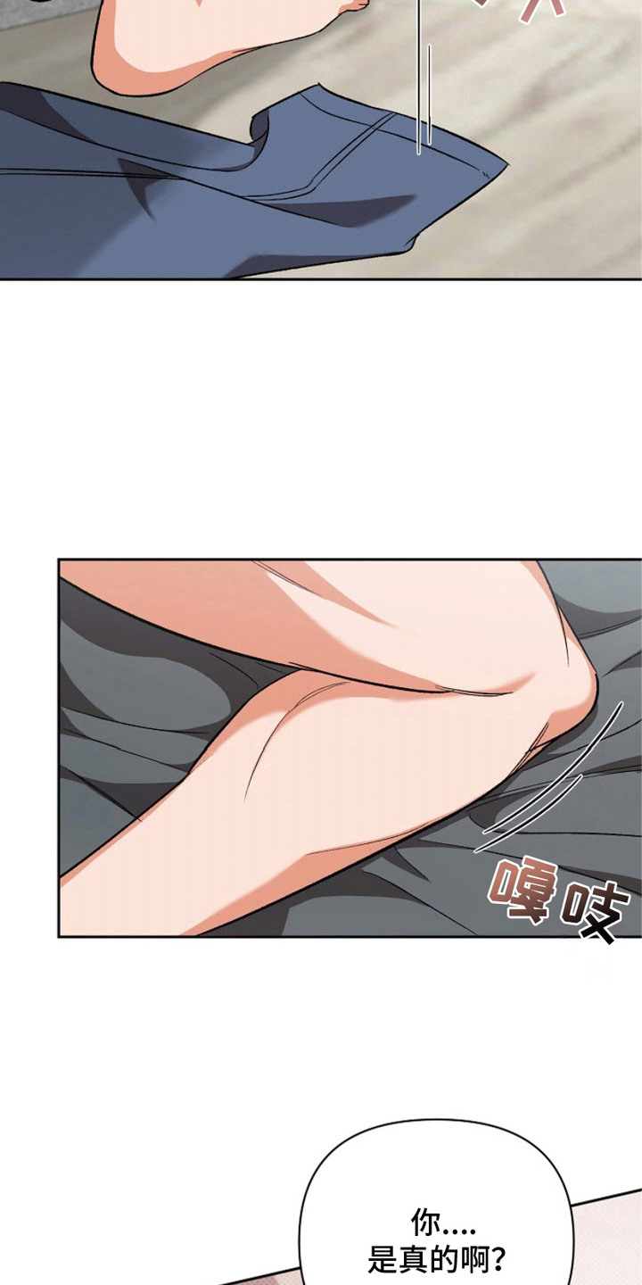 被封印是什么意思漫画,第16话4图