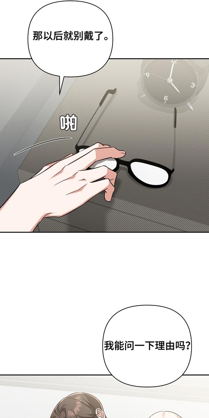 被封印是什么意思漫画,第21话3图