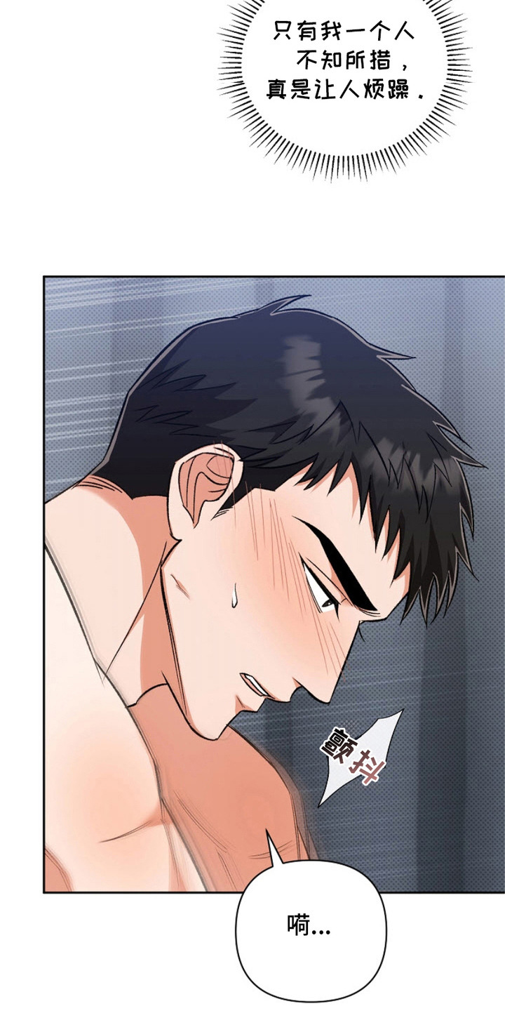 被封印是什么意思漫画,第18话4图