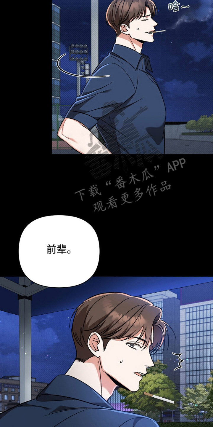 被封印是什么意思漫画,第11话2图