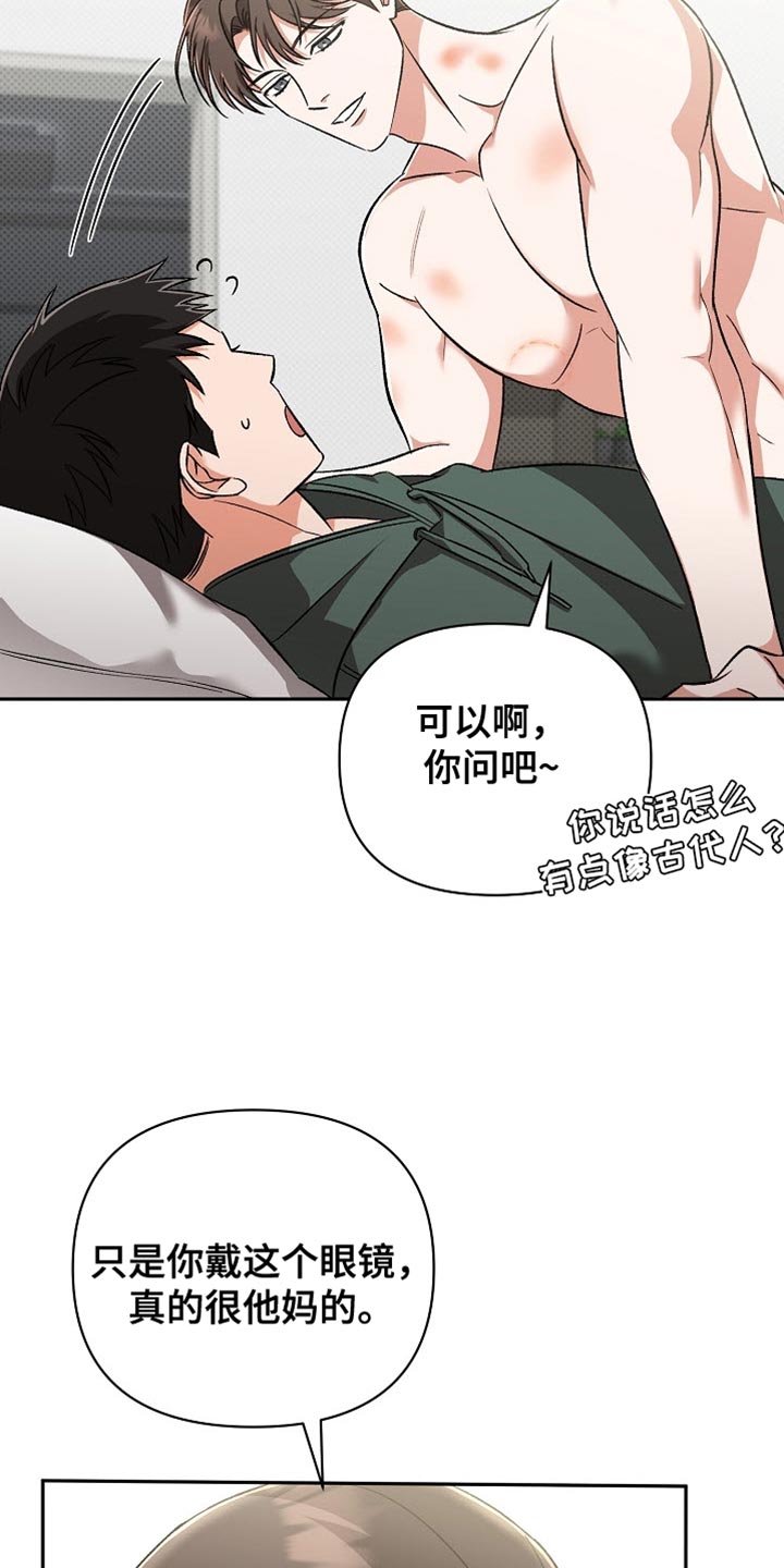 被封印是什么意思漫画,第21话4图