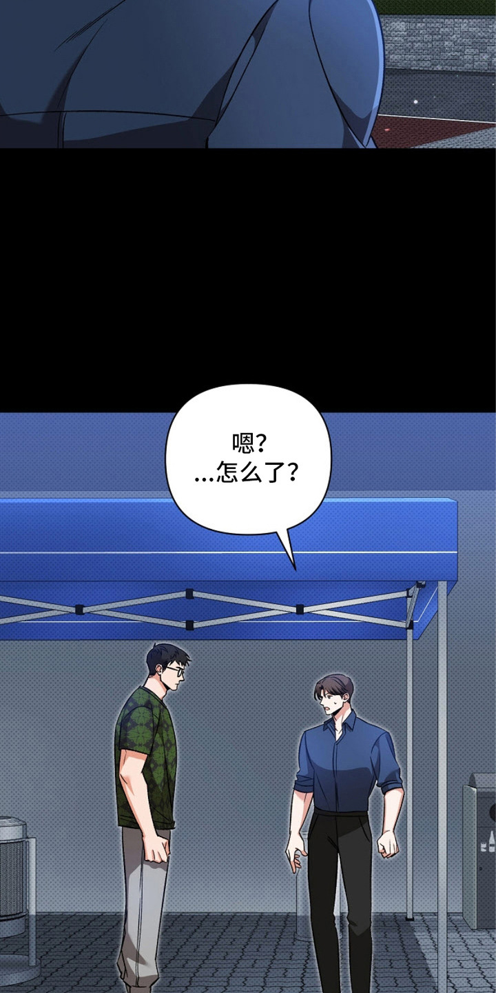 被封印是什么意思漫画,第11话3图
