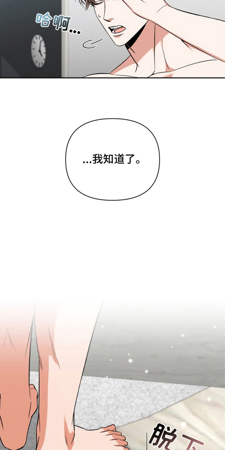 被封印是什么意思漫画,第16话3图