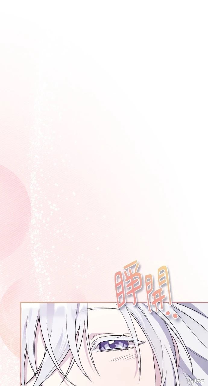 暗杀者家族的宝贝养女漫画,第3话1图