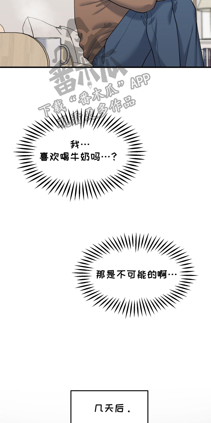 记忆速度的快慢主要取决于什么漫画,第5话4图