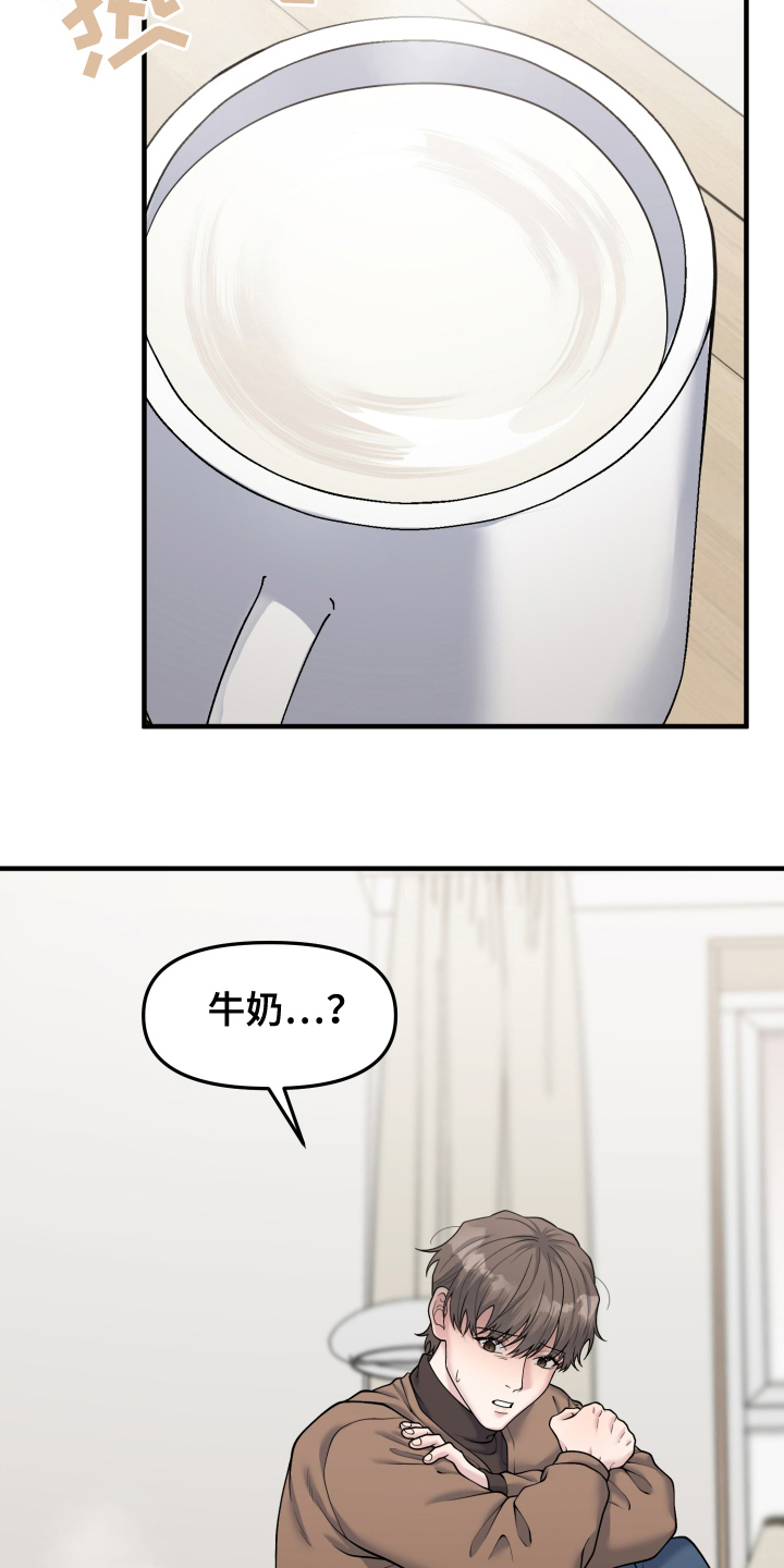 记忆速度的快慢主要取决于什么漫画,第5话3图