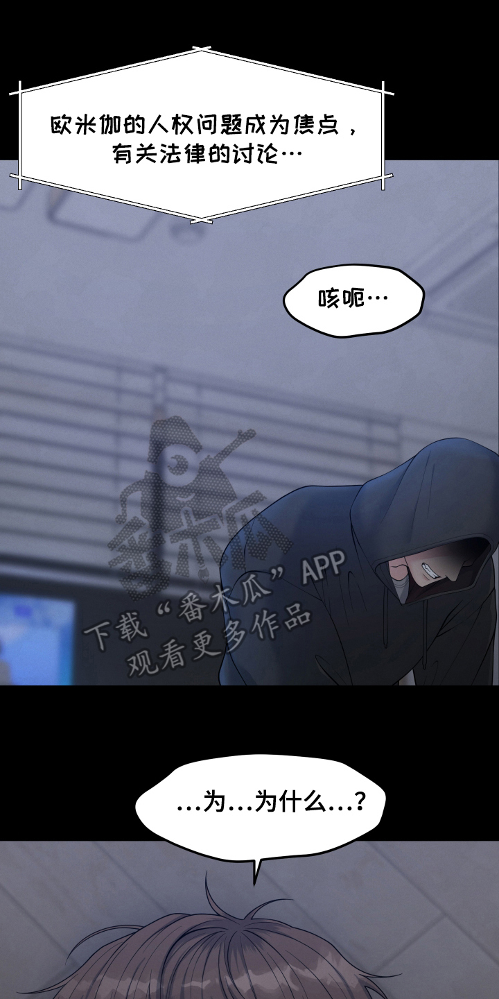 浅反射和深反射记忆口诀漫画,第1话2图