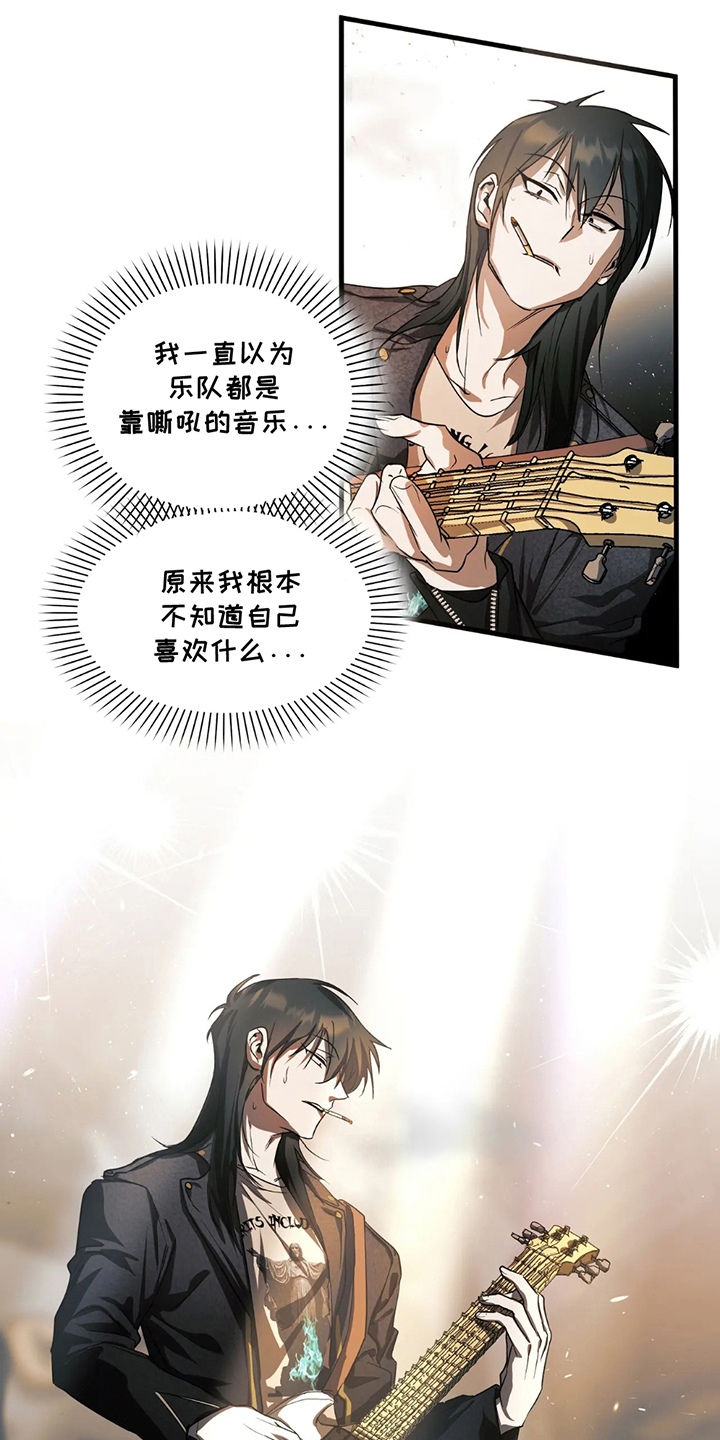 邂逅歌曲简谱唱谱漫画,第3话5图
