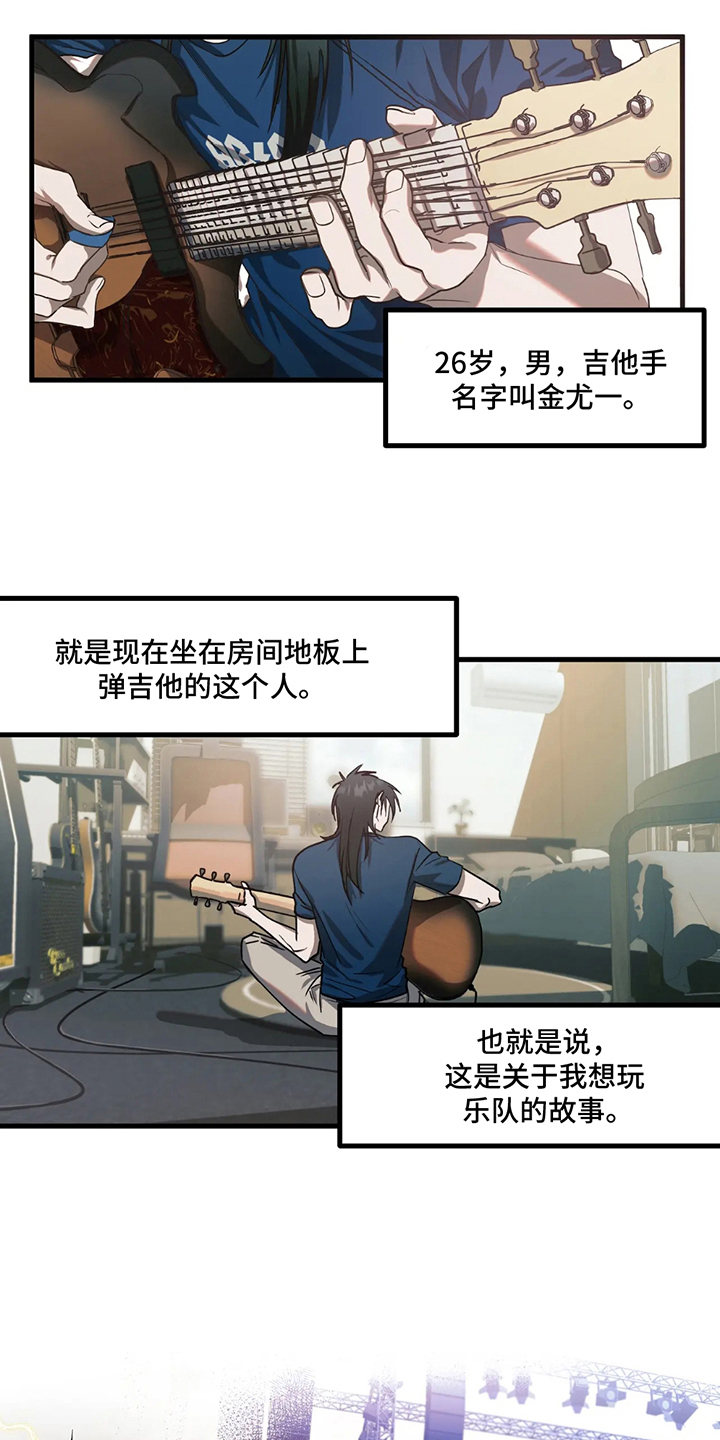 邂逅萨克斯与乐队漫画,第1话1图